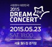 韓國夢想演唱會