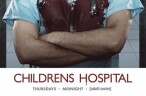 兒童醫院