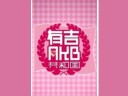 有吉AKB共和國