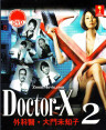 DoctorX 2