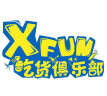 xfun吃貨俱樂部