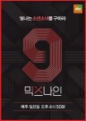 MIXNINE